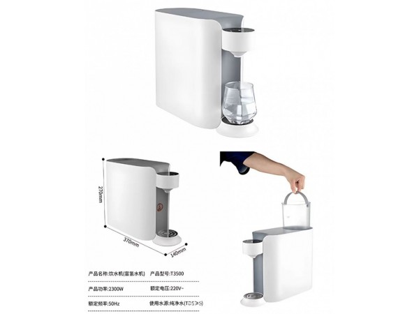 富氫水機