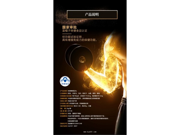 核美牌黑豆丸