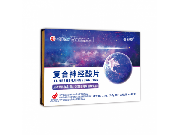 養(yǎng)經(jīng)堂 復(fù)合神經(jīng)酸片