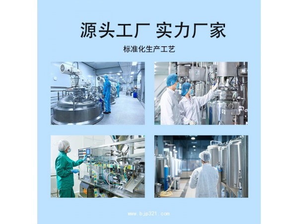 君蓓清特殊醫(yī)學(xué)用途蛋白質(zhì)組件配方食品oem