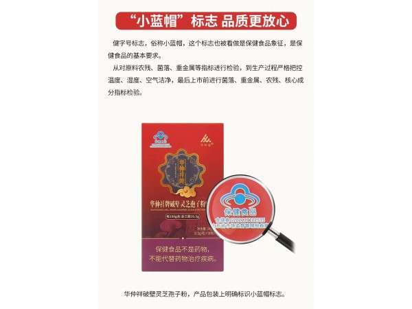破壁靈芝孢子粉膠囊