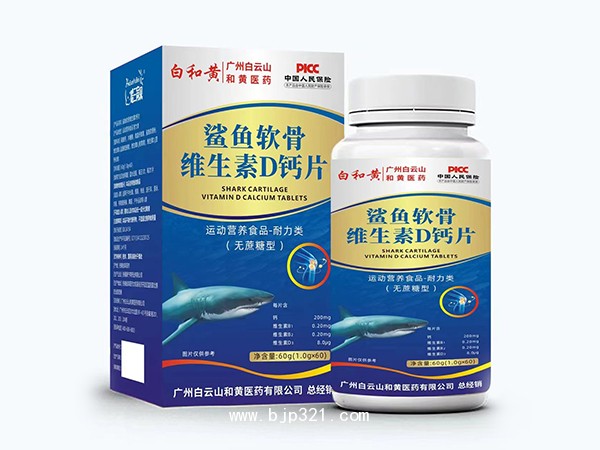鯊魚軟骨維生素D鈣片