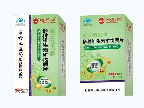 多種維生素礦物質(zhì)片