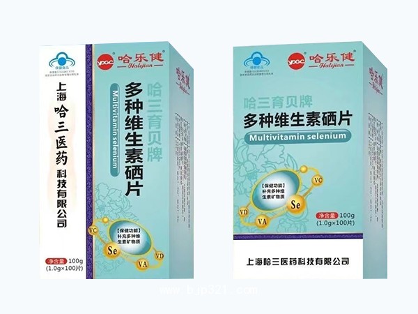 多種維生素硒片