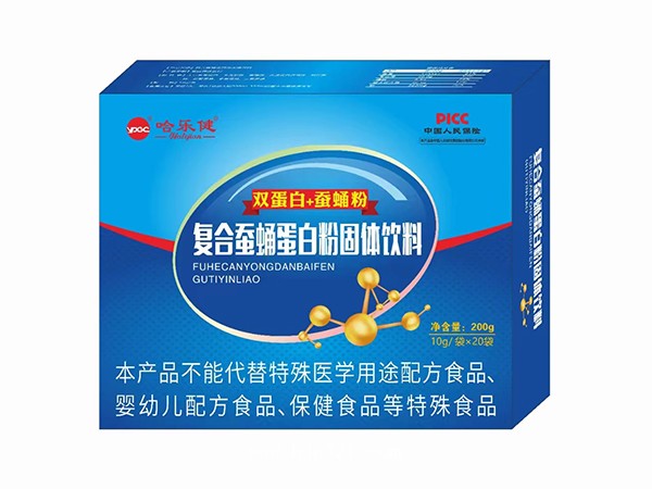 復(fù)合蠶蛹蛋白粉固體飲料
