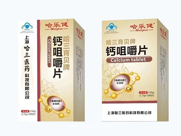 鈣咀嚼片