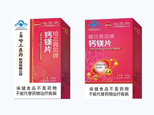 鈣鎂片