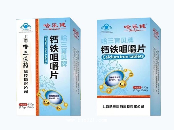 鈣鐵咀嚼片