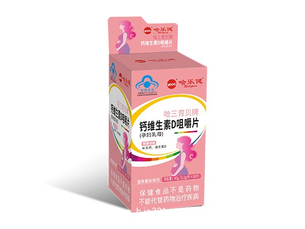 鈣維生素D咀嚼片孕婦乳母