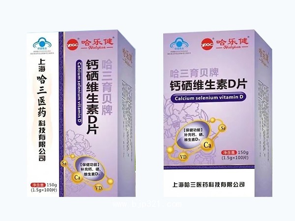 鈣硒維生素D片