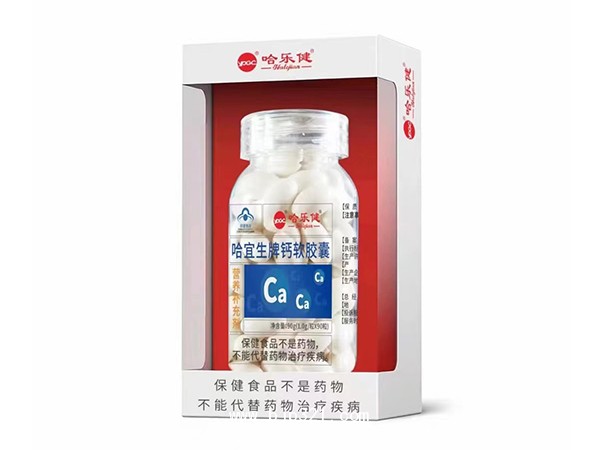 哈宜生牌鈣軟膠囊