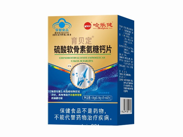 硫酸軟骨素氨糖鈣片