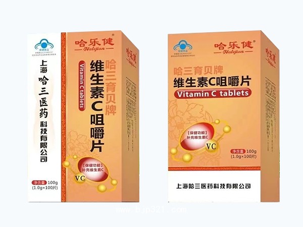 維生素C咀嚼片