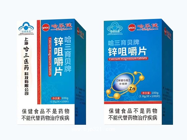 鋅咀嚼片