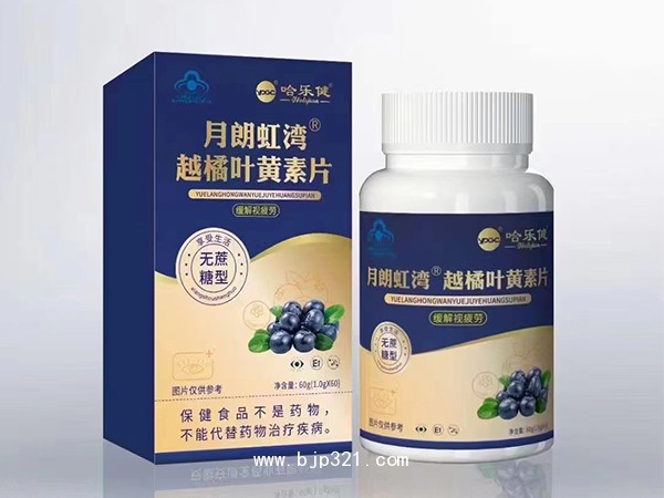 月朗虹灣越橘葉黃素片