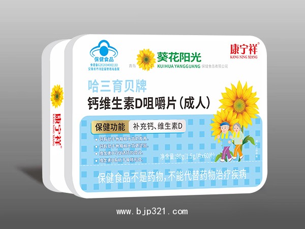 鈣維生素D咀嚼片