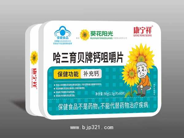 哈三育貝牌鈣咀嚼片