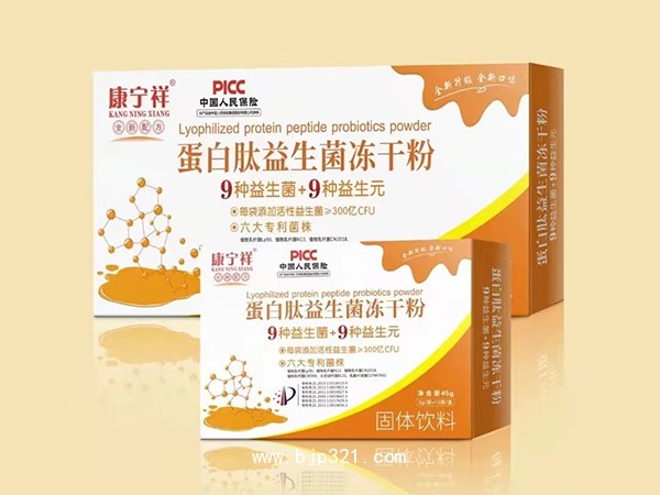 蛋白肽益生菌凍干粉