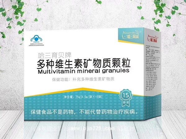 多種維生素礦物質(zhì)顆粒
