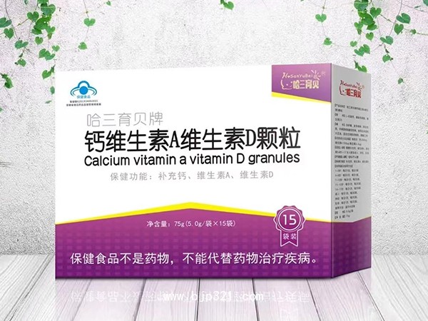 鈣維生素A維生素D顆粒