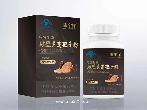 破壁靈芝孢子粉膠囊