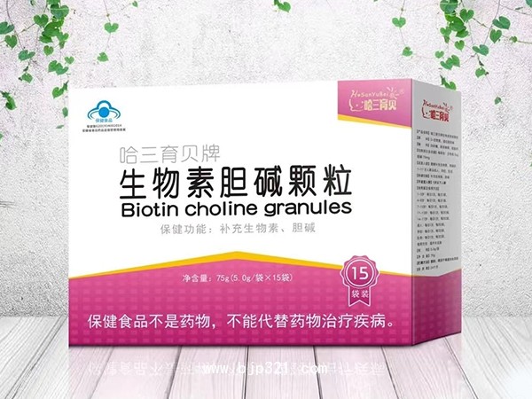生物素膽堿顆粒