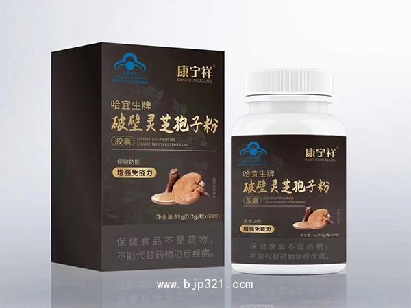 破壁靈芝孢子粉膠囊