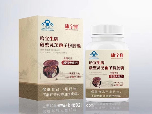 破壁靈芝孢子粉膠囊.