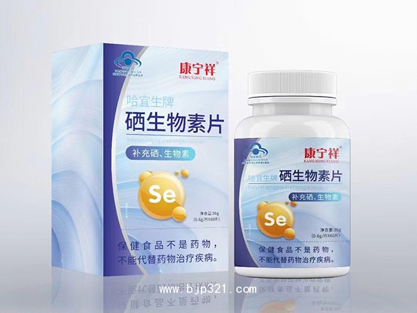 硒生物素片
