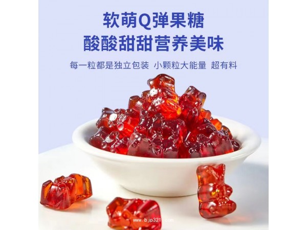 伯格益美藍(lán)莓葉黃素軟糖定制代加工oem廠家