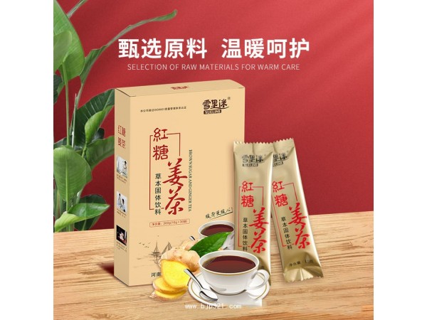雪里迷紅糖姜茶固體飲料代加工OEM貼牌加工