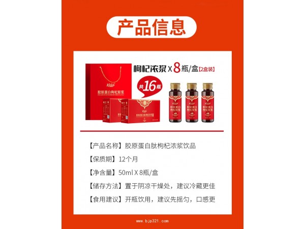大美膳谷紅枸杞原漿植物濃漿口服液代加工
