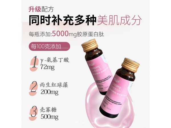 大美膳谷膠原蛋白肽口服液定制代加工oem貼牌