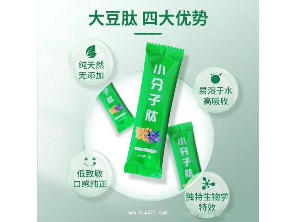 雪里迷小分子肽大豆肽粉固體飲料代加工OEM貼牌