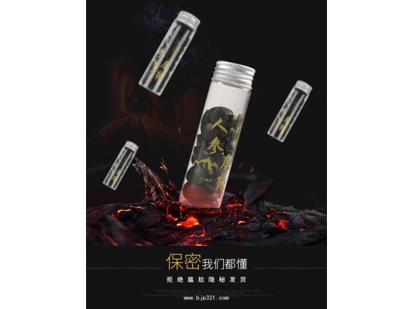 極態(tài)人參鹿鞭片壓片糖果代加工oem貼牌