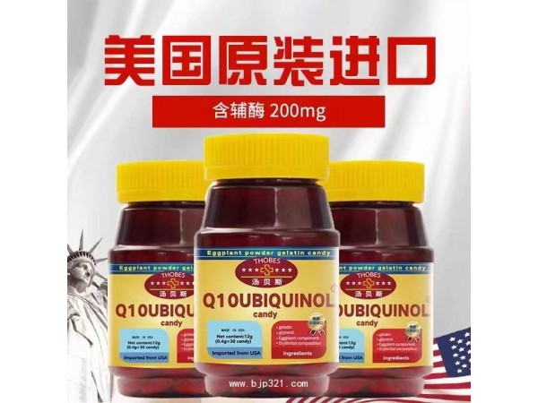 原裝進(jìn)口輔酶Q10