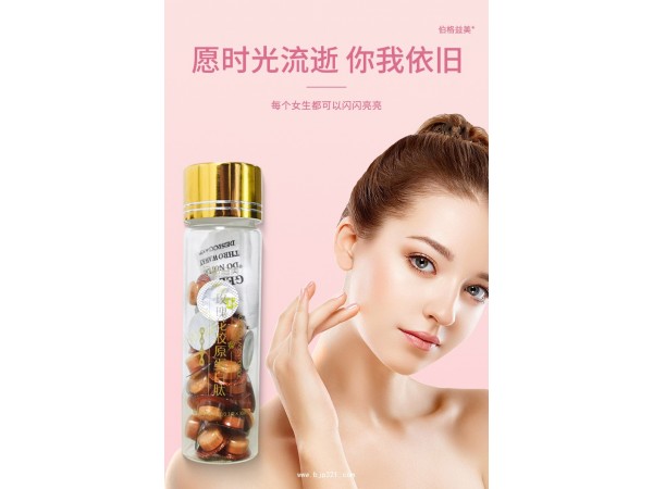 伯格益美玫瑰花膠原蛋白肽片壓片糖果代加工oem貼牌