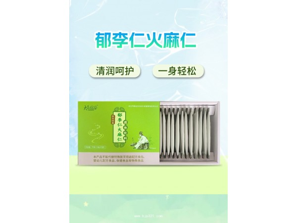 大美膳谷郁李仁火麻仁固體飲料代加工oem貼牌