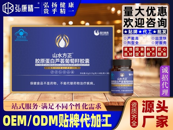 膠原蛋白蘆薈葡萄籽膠囊