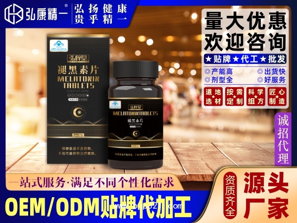 褪黑素片