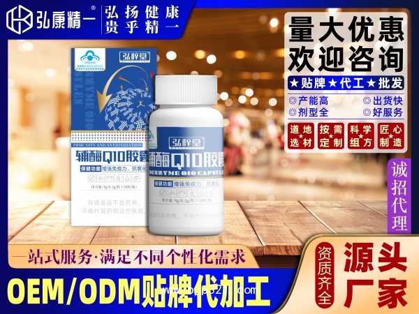 輔酶Q10膠囊（單瓶裝）
