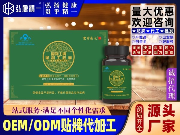 犀利士膠囊