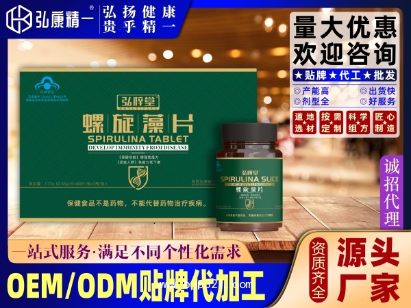 螺旋藻片