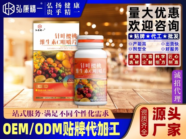 針葉櫻桃維生素C明嚼片