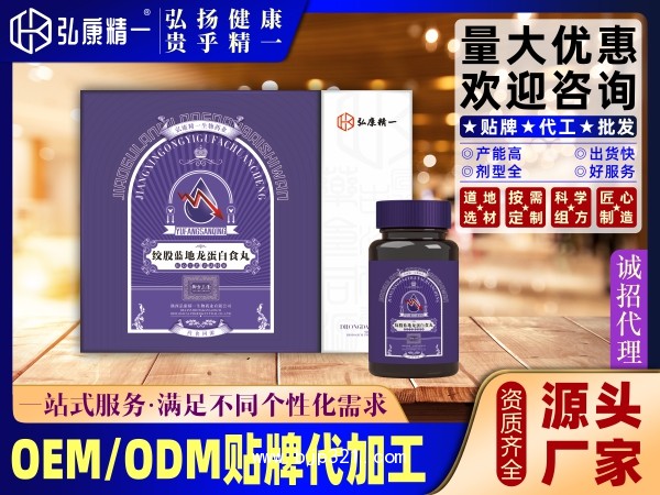絞股藍(lán)地龍蛋白食丸