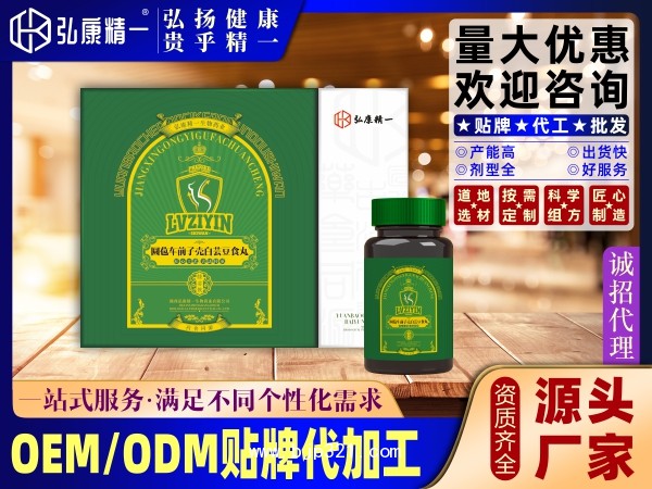 圓苞車(chē)前子殼白蕓豆食丸