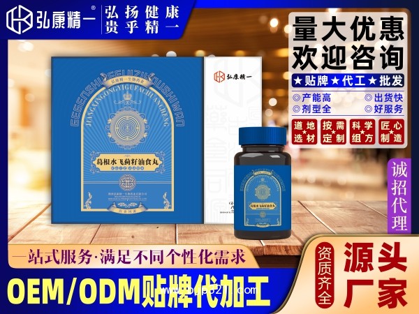 葛根水飛薊籽油食丸