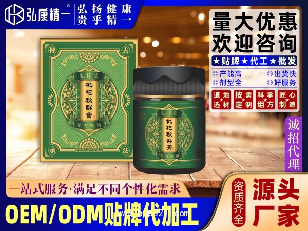 枇杷秋梨膏