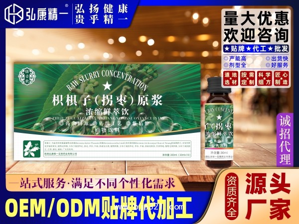 枳椇子（拐棗）原漿濃縮鮮萃飲