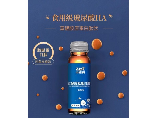 富硒膠原蛋白肽飲